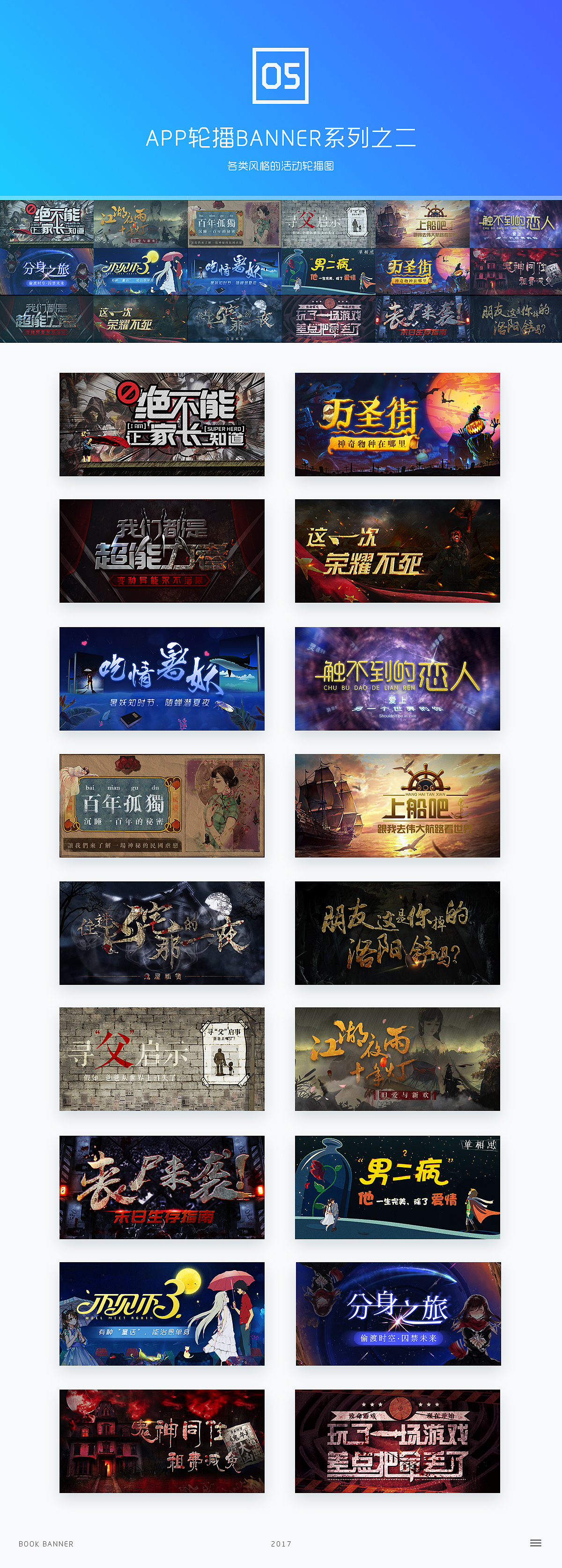 运营banner/详情图杂货整理（图ZOTk4NjU0NjA=） - 宣传物料 - 站酷设计师谷阳MrG原创素材 - 站酷ZCOOL