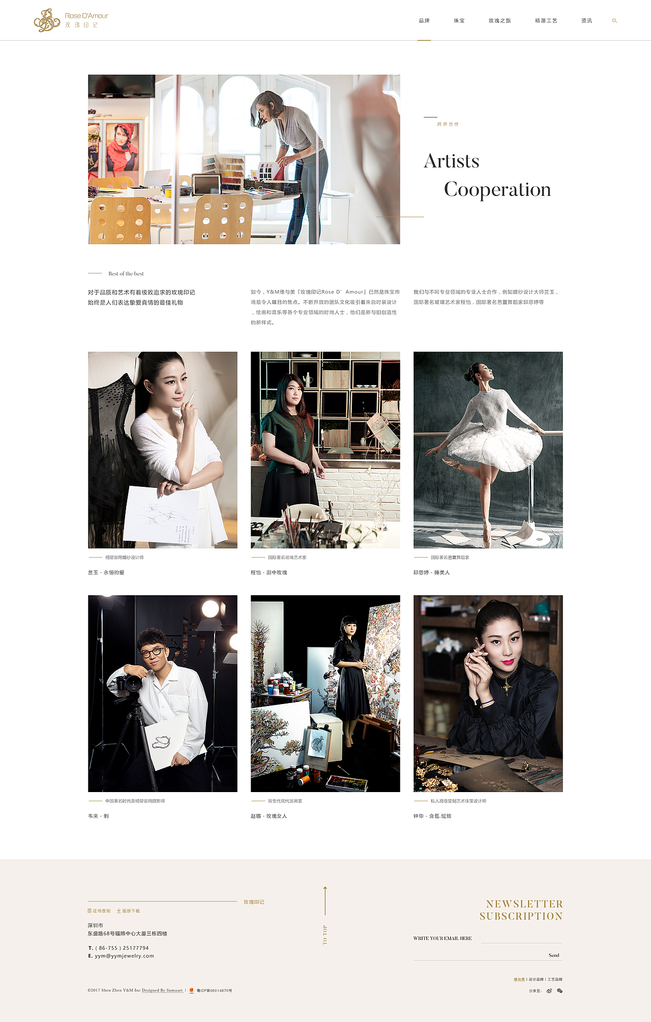 玫瑰印记 | 珠宝品牌官网（图ZMTEzNjE5MjI4） - 企业官网 - 站酷设计师陈小咖_原创素材 - 站酷ZCOOL