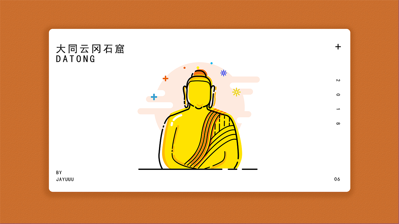 山西·大同 | MBE风格建筑icon（图ZMTMxNTM5MzIw） - 主题/皮肤 - 站酷设计师Jayuu原创素材 - 站酷ZCOOL