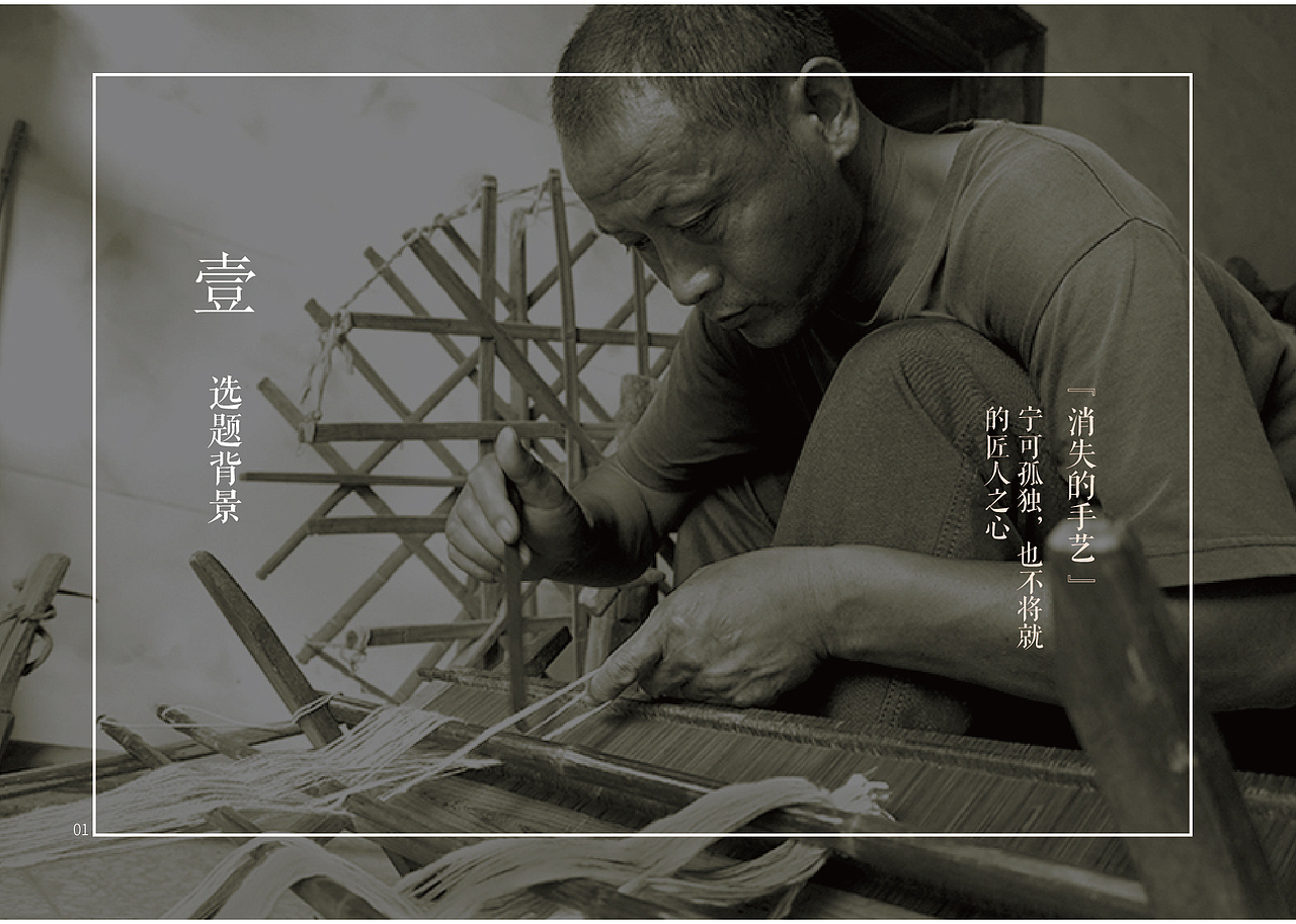 苎麻坊——浏阳夏布传统工艺交互体验设计 本科毕设（图ZMTQ4NTQ3ODcy） - APP界面 - 站酷设计师李彦东瓜瓜瓜原创素材 - 站酷ZCOOL