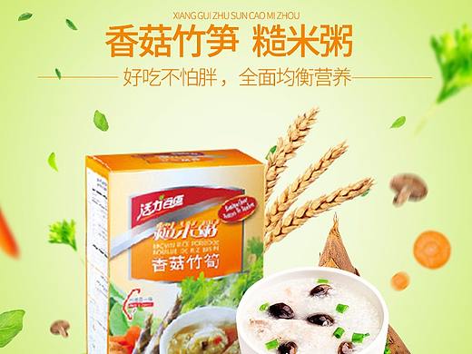 代餐粥详情