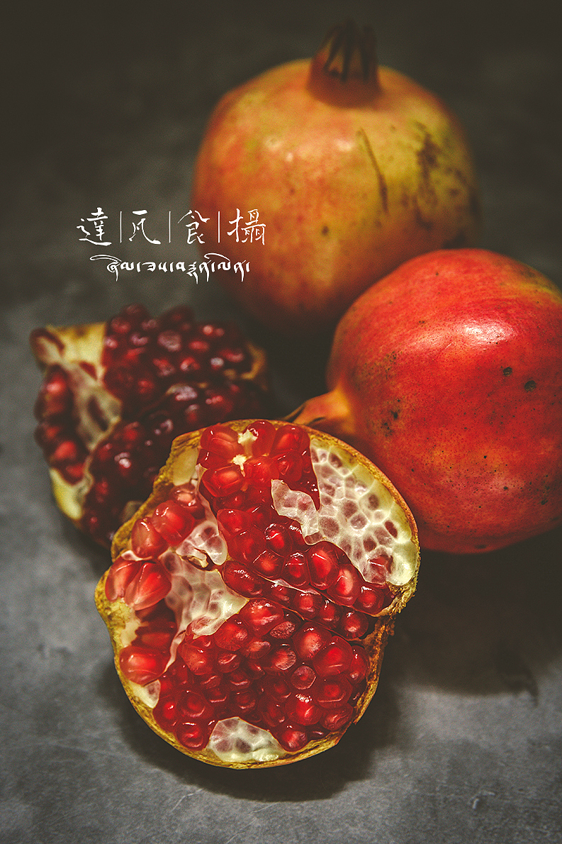 静物练习 | 石榴红了