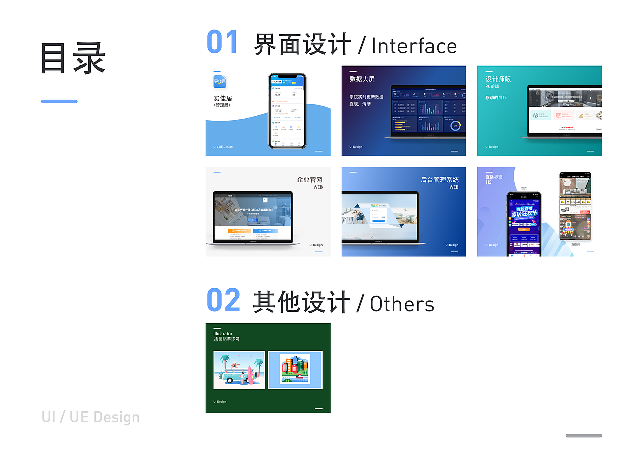 项目作品集（图ZMjE3NzA4NDA4） - 交互/UE - 站酷设计师摇旗帆的山竹原创素材 - 站酷ZCOOL