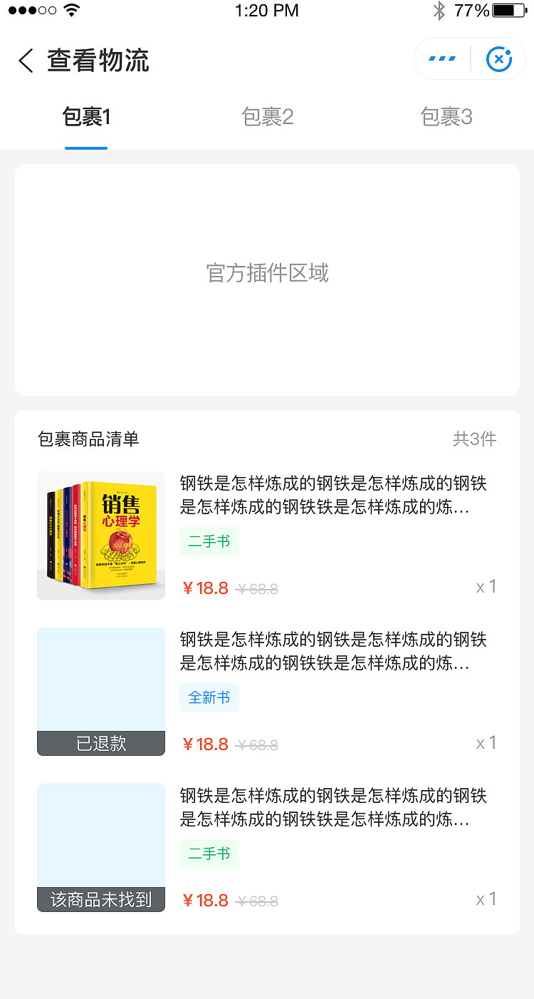 书袋熊小程序（图ZMjQwOTgzMjQ0） - APP界面 - 站酷设计师Z86391192原创素材 - 站酷ZCOOL