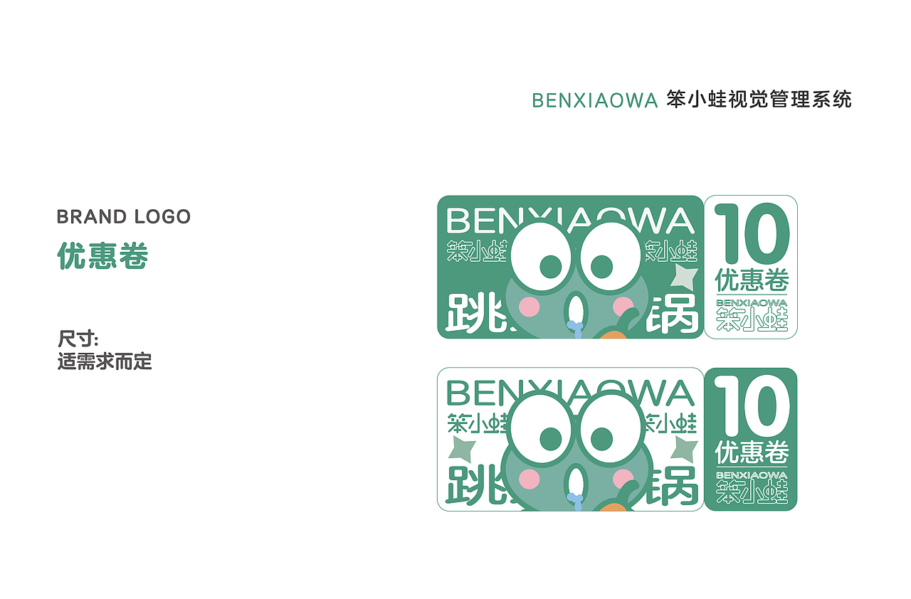 笨小蛙（图ZMjU5MDQyNDEy） - 品牌 - 站酷设计师一只爱画画的小漪原创素材 - 站酷ZCOOL