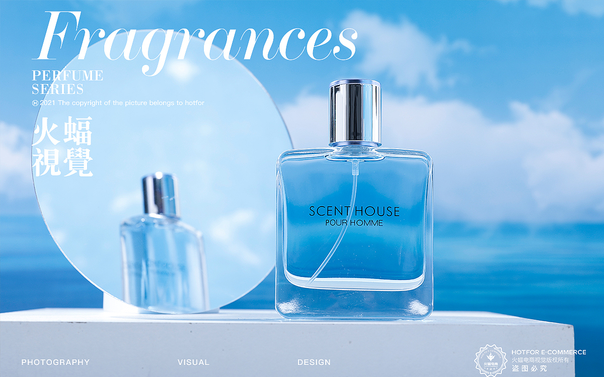 【火蝠电商视觉】美妆香水主图海报设计