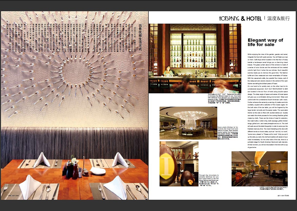 杂志封面、板式、插画、摄影等视觉设计