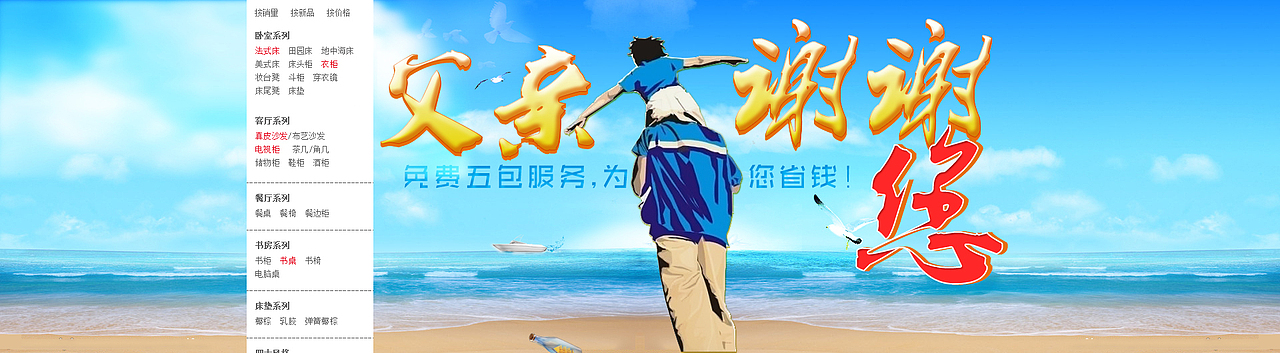 父亲节海报/父亲节全屏海报/天猫淘宝活动促销海报【点击可以产看全屏大图效果】