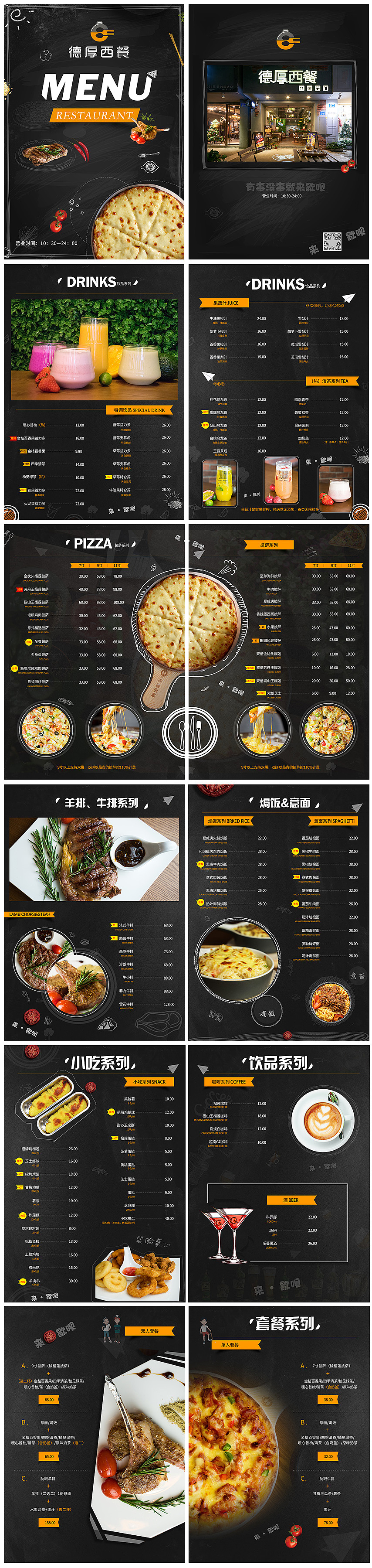 菜单（图ZMTM4NzM0MTA4） - 书籍/画册 - 站酷设计师邓婉婉原创素材 - 站酷ZCOOL