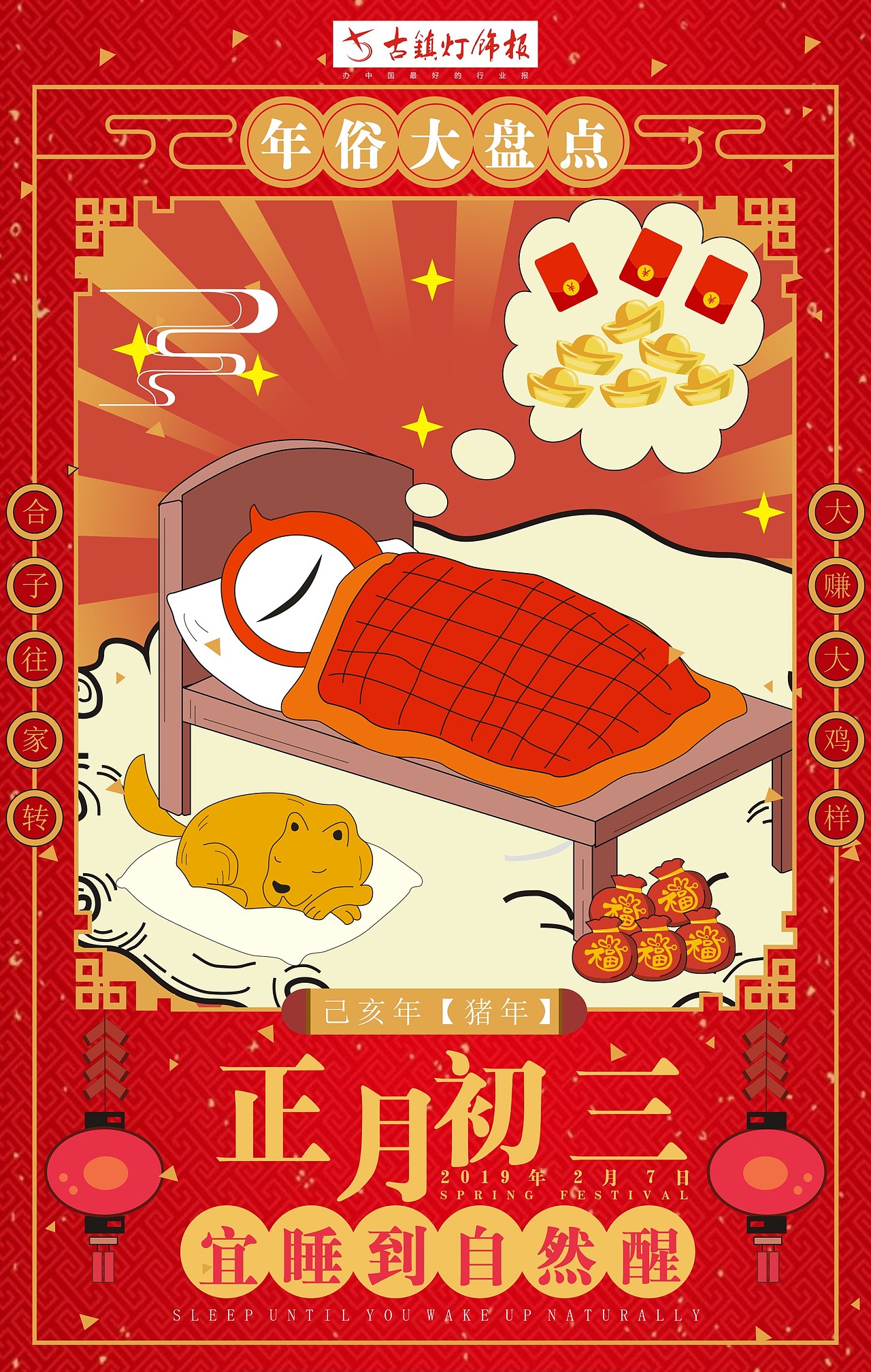 新年海报（图ZMTQ1ODU0ODY0） - 海报 - 站酷设计师花bb原创素材 - 站酷ZCOOL