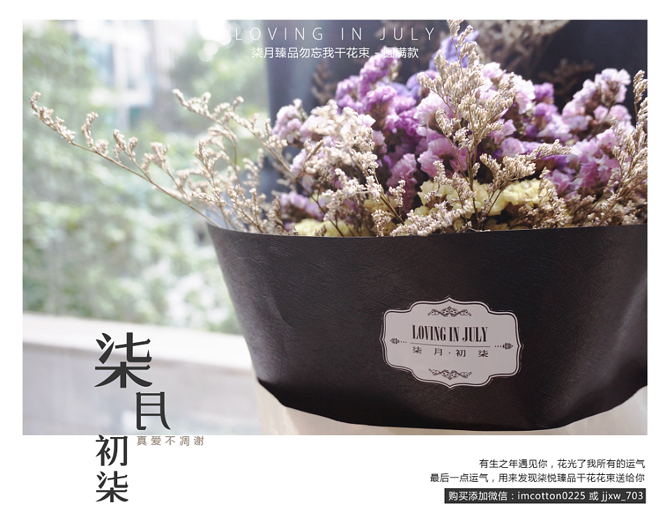 七月初七勿忘我花束海报及产品图（美工水平，大神勿喷）（图ZMzE5NzMzMjQ=） - 其他平面 - 站酷设计师叮叮Duang原创素材 - 站酷ZCOOL
