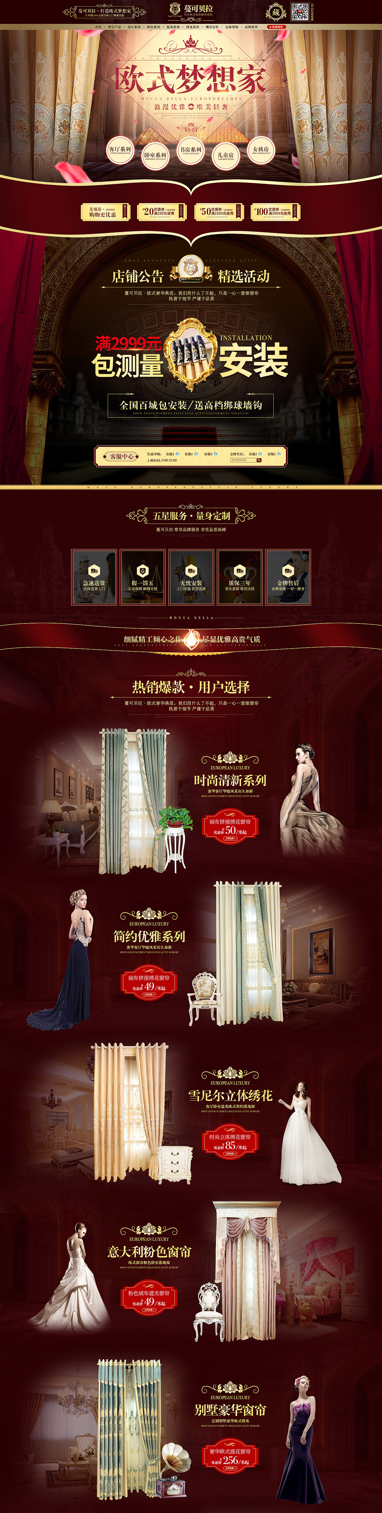 欧式窗帘首页 窗帘首页 欧式家具 家具场景企业官网 奢华 欧式页面 床 沙发页面