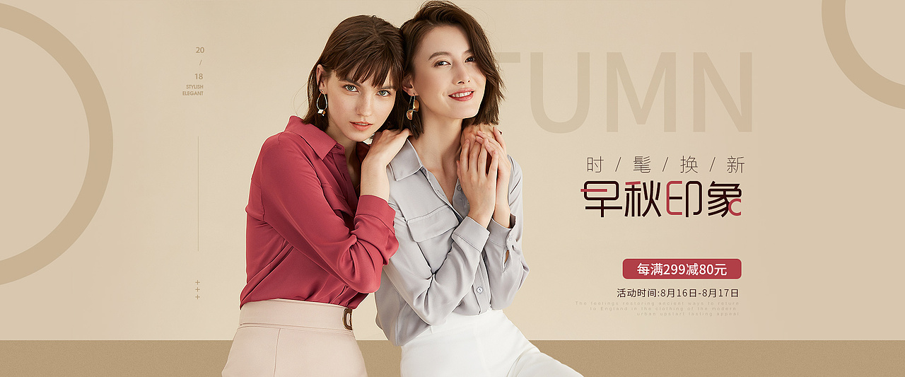 女装海报（图ZMTI3ODI0MTY0） - 海报 - 站酷设计师红豆馅的绿豆饼原创素材 - 站酷ZCOOL