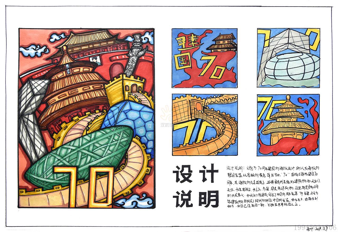 2019视觉传达考研手绘复试作品 黑白装饰画 彩色装饰画 海报招贴设计 字体设计