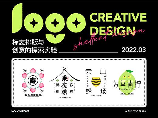 logo排版与创意的探索实验