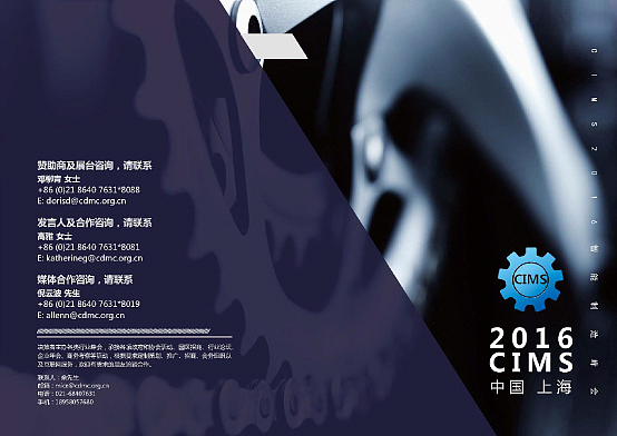 ————— “互联网+制造业”高峰论坛 —————