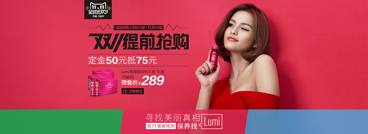 Lumi不做僵尸女活动创意（图ZNTc2NDY2Mjg=） - 运营设计 - 站酷设计师黄孙良原创素材 - 站酷ZCOOL