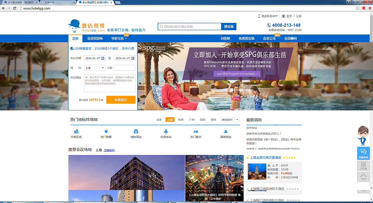 公司各种banner等