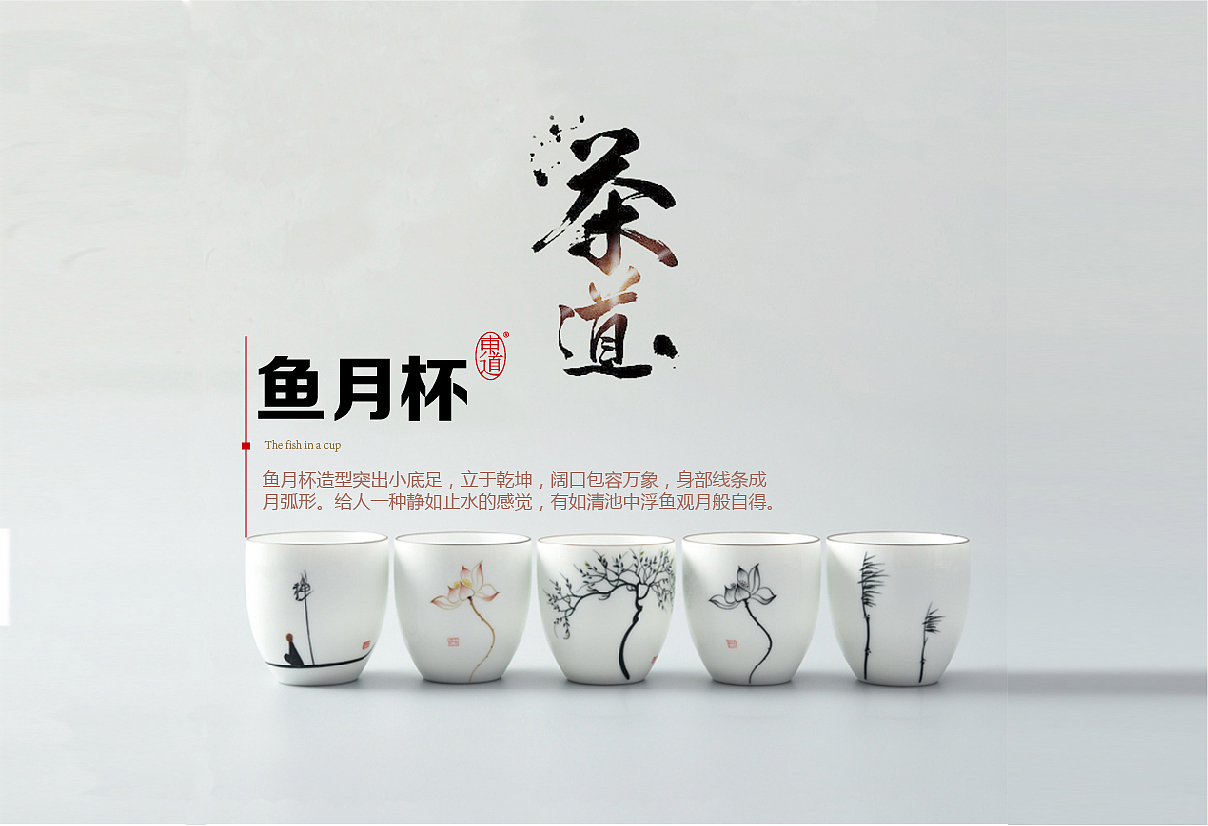 茶杯画册 作品