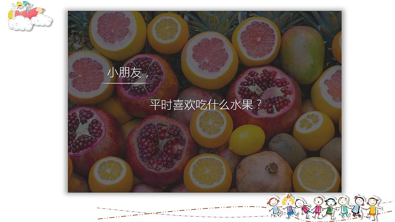 幼儿园课件（图ZOTg5MTQxMjA=） - PPT/Keynote - 站酷设计师bottle113原创素材 - 站酷ZCOOL