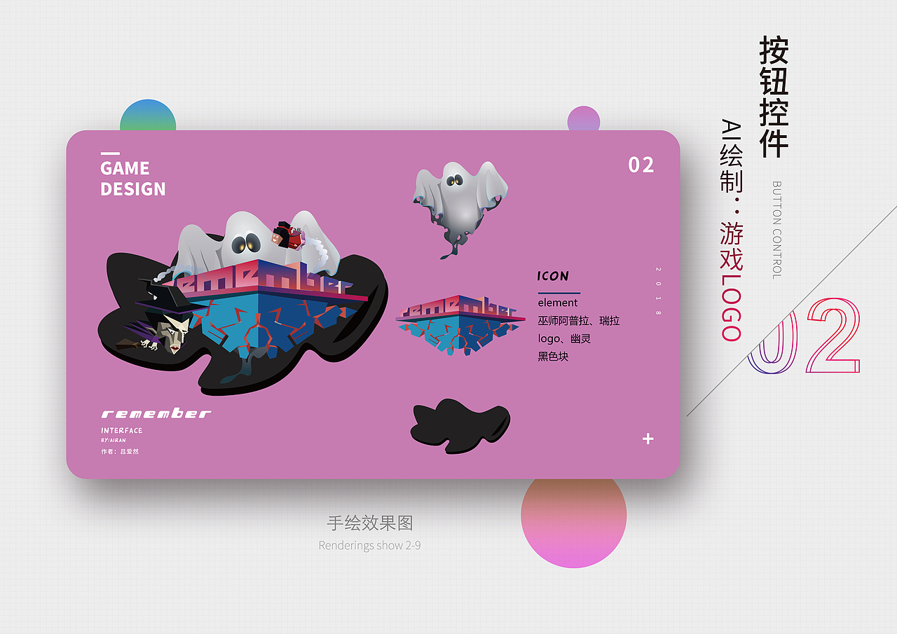 毕业设计—独立游戏：Remenber 部分界面展示（图ZMTE4Nzg1Nzc2） - 游戏UI - 站酷设计师小鲸鱼Airan原创素材 - 站酷ZCOOL