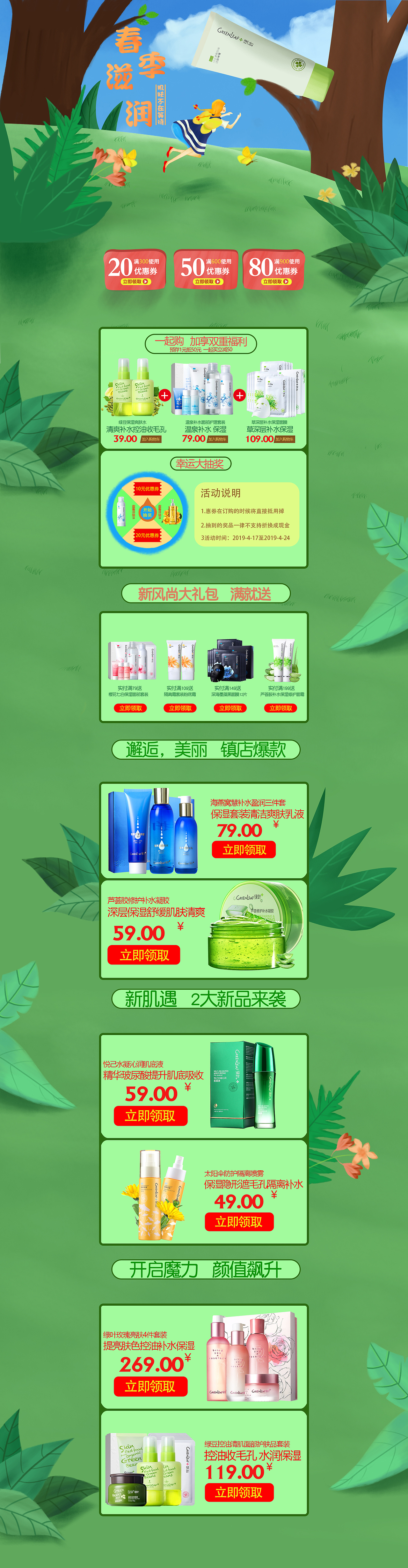 手绘-专题页设计（图ZMTYyNjY0NDc2） - 电商 - 站酷设计师HQ智原创素材 - 站酷ZCOOL
