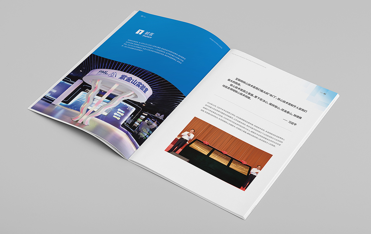 科技公司画册 网络通信安全画册 互联网画册（图ZMTc3Njg5NDg0） - 书籍/画册 - 站酷设计师前图阿敏原创素材 - 站酷ZCOOL