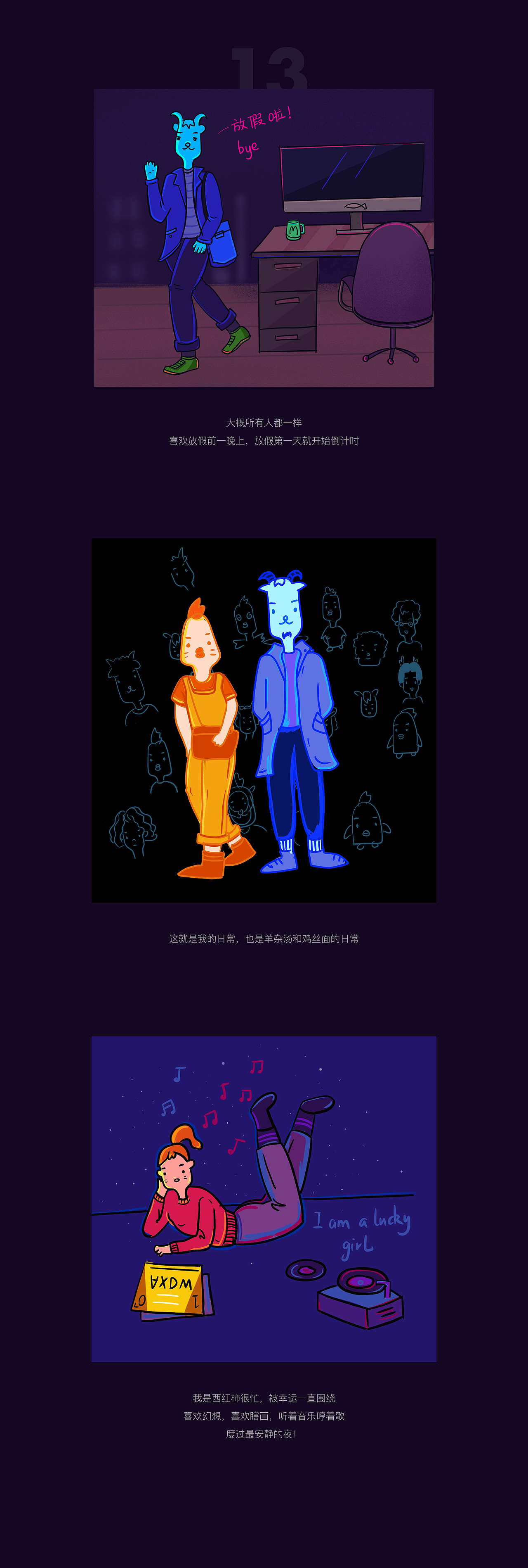 期待下班（图ZMTk5MDU4MDA4） - 艺术插画 - 站酷设计师西红柿很忙原创素材 - 站酷ZCOOL