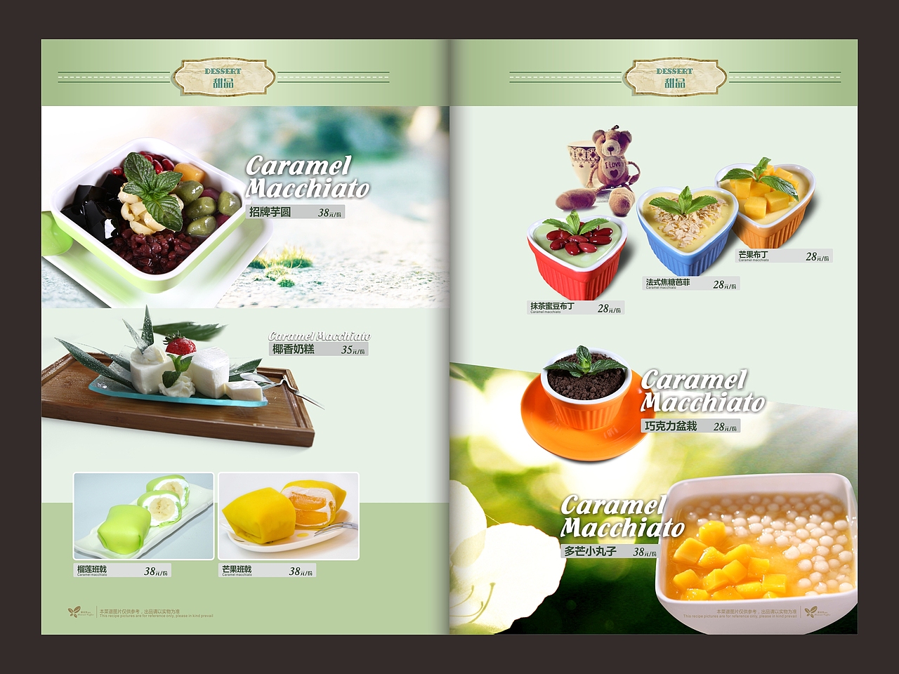 欧式餐吧菜谱设计