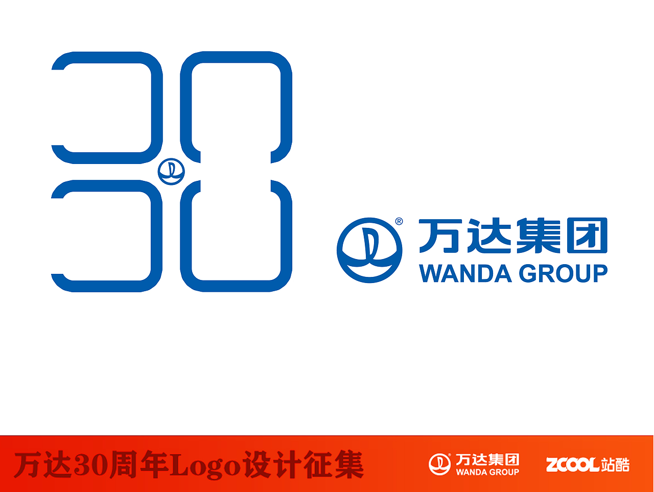 万达30周年庆（图ZNTA5NTQ2ODQ=） - Logo - 站酷设计师小任不会哦设计原创素材 - 站酷ZCOOL