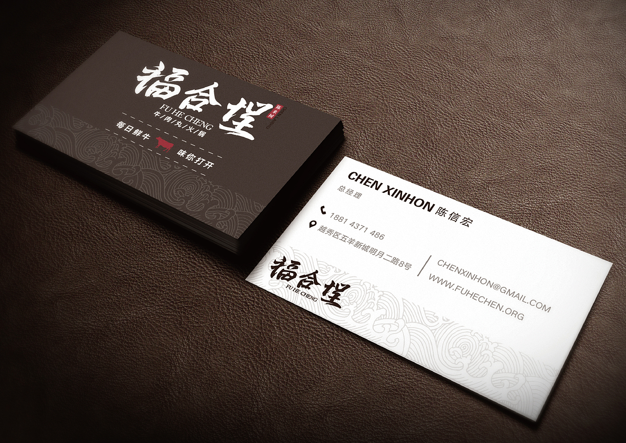 福合埕牛肉丸火锅 VI