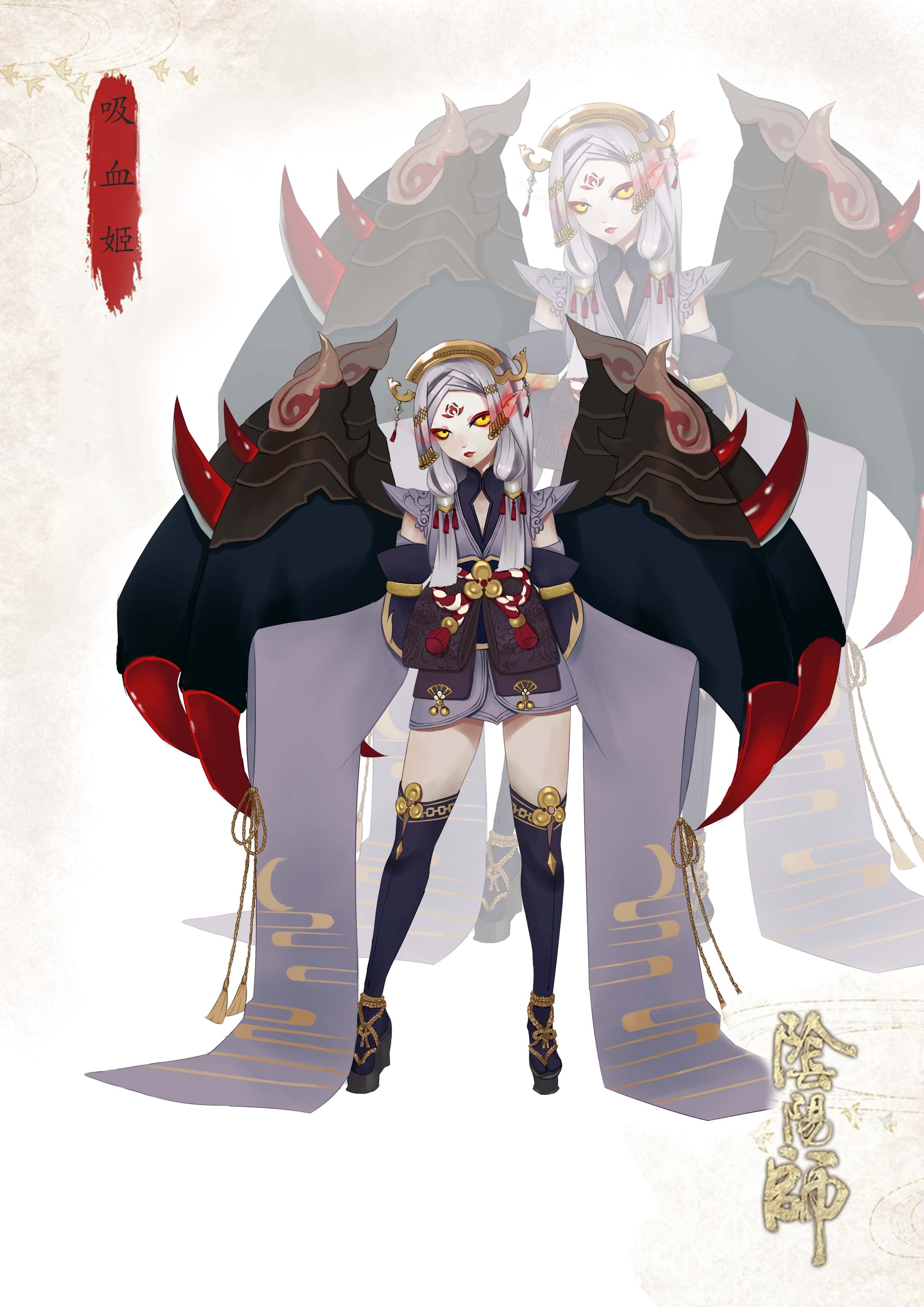 百绘罗衣-白狼,骨女,吸血姬