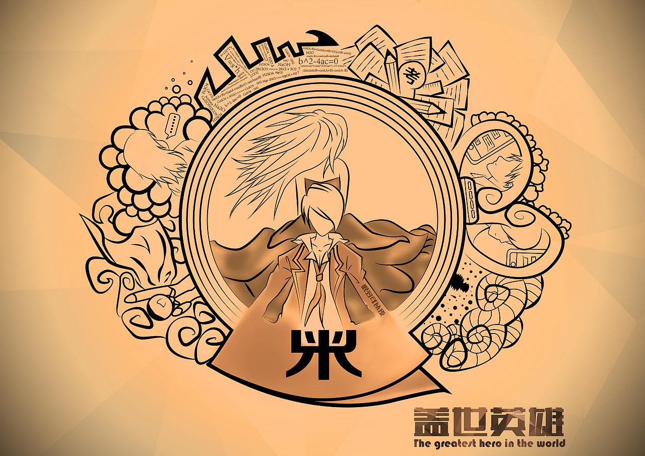 时间上的行程︱时光轴（图ZOTQ0MjE5ODA=） - 新锐潮流插画 - 站酷设计师人海间原创素材 - 站酷ZCOOL