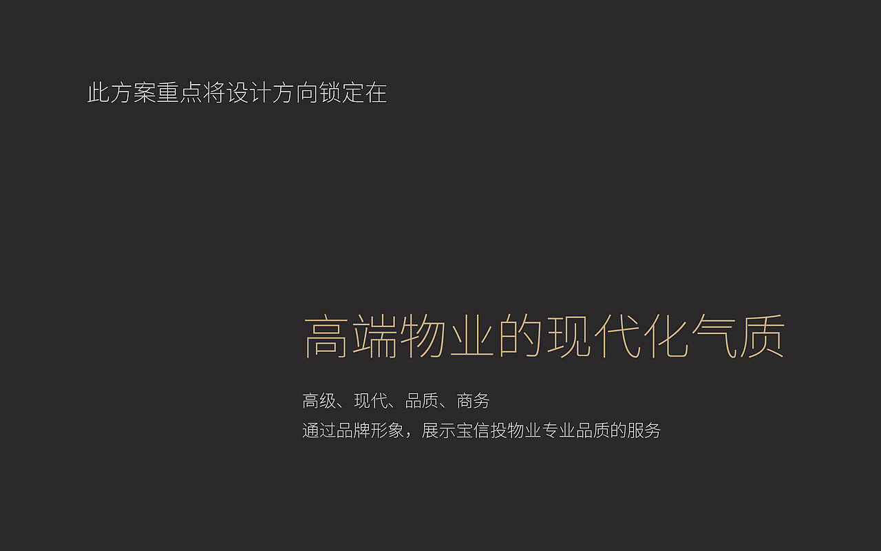 高端物业管理公司VI设计 by UCI联合创智(图ZMTI1MjA1Nzc2) - 品牌 - 站酷设计师UCI联合创智设计原创素材 - 站酷ZCOOL