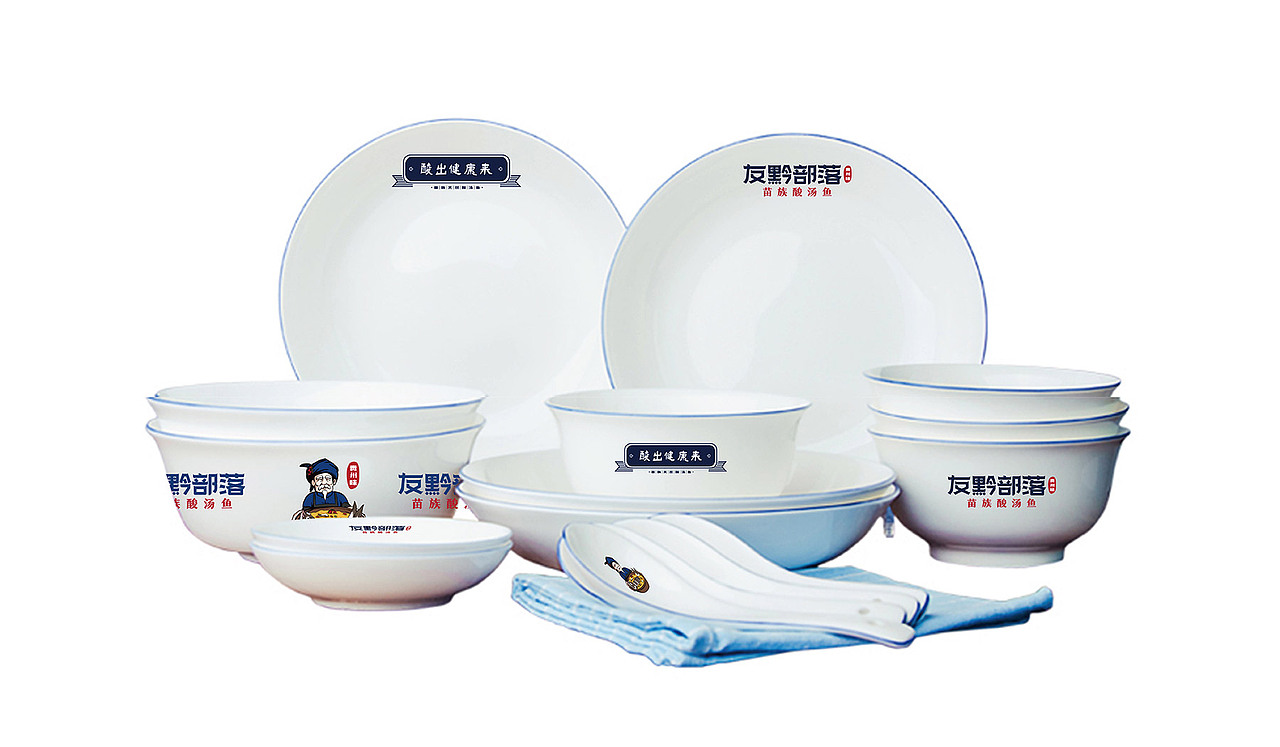 友黔部落苗族酸汤鱼—酸出健康来(图ZMTM3NTkxNDE2) - 品牌 - 站酷设计师比高创意原创素材 - 站酷ZCOOL