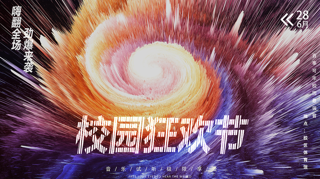 海报（图ZMTU0NDg4NzY0） - 海报 - 站酷设计师梵醒原创素材 - 站酷ZCOOL