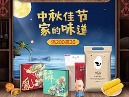 促销首页