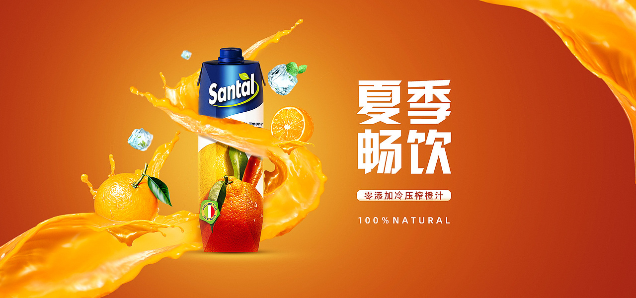 饮料海报（图ZMTkyODI4NDAw） - 电商 - 站酷设计师雨林丶霖原创素材 - 站酷ZCOOL