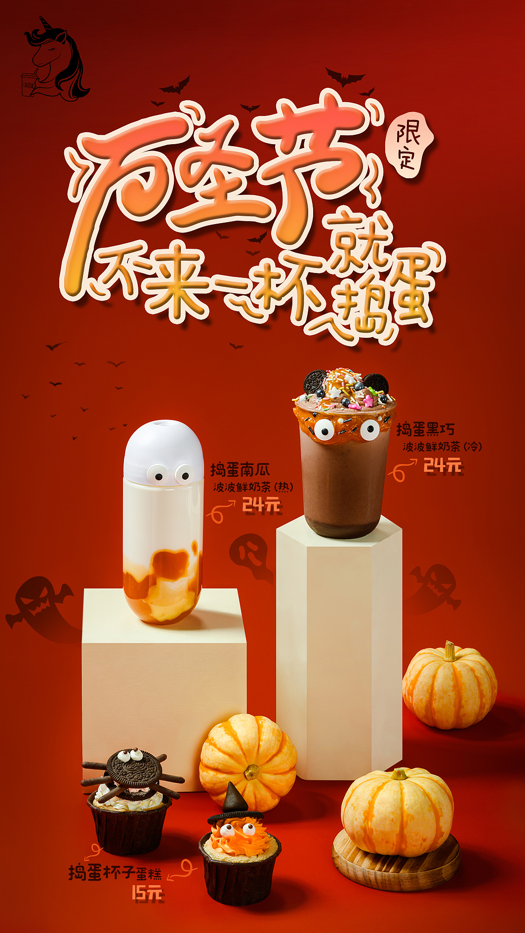 奶茶饮品拍摄集 | 重庆美食摄影