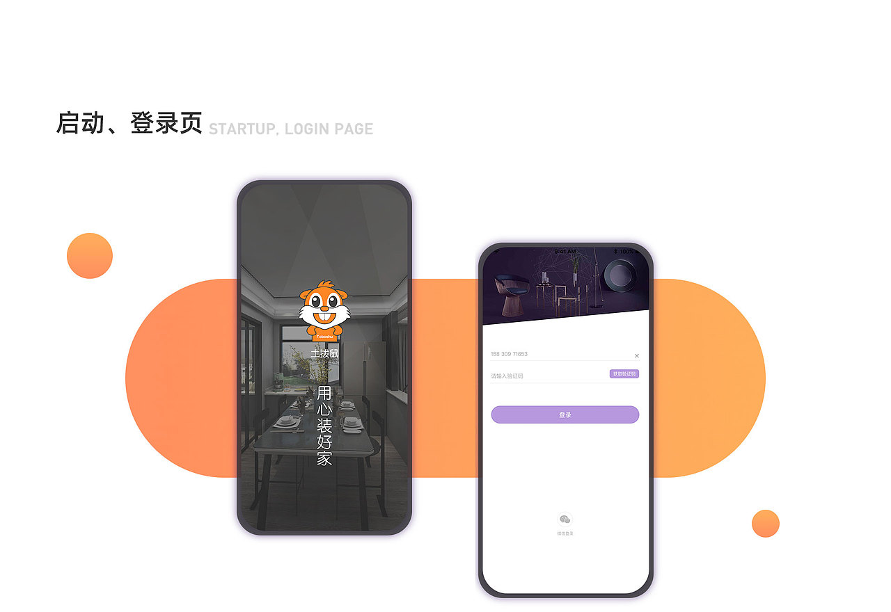 UI合集（图ZMjg1OTU4MTQ4） - APP界面 - 站酷设计师拍拍火火原创素材 - 站酷ZCOOL