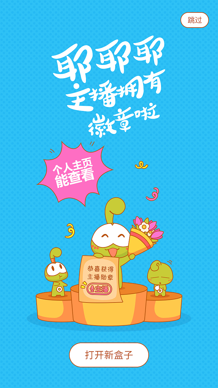 游戏盒升级引导页 - 04（图ZNTk4OTkxMzI=） - APP界面 - 站酷设计师mugua56原创素材 - 站酷ZCOOL