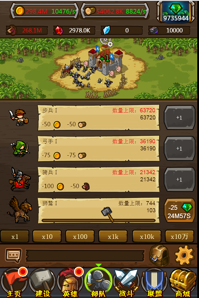 啪啪军团项目作品