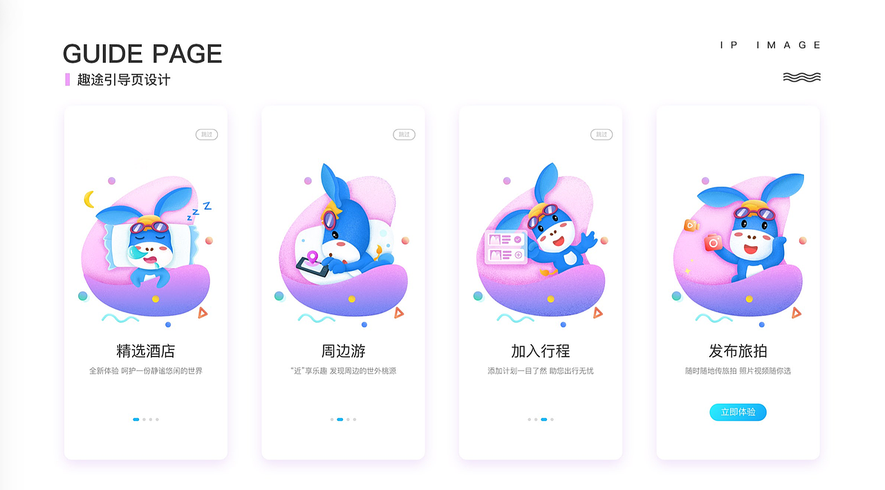 新像素最新班次运营作品展示（图ZMjE0Mjk2Nzky） - 其他UI - 站酷设计师新像素UI教育原创素材 - 站酷ZCOOL