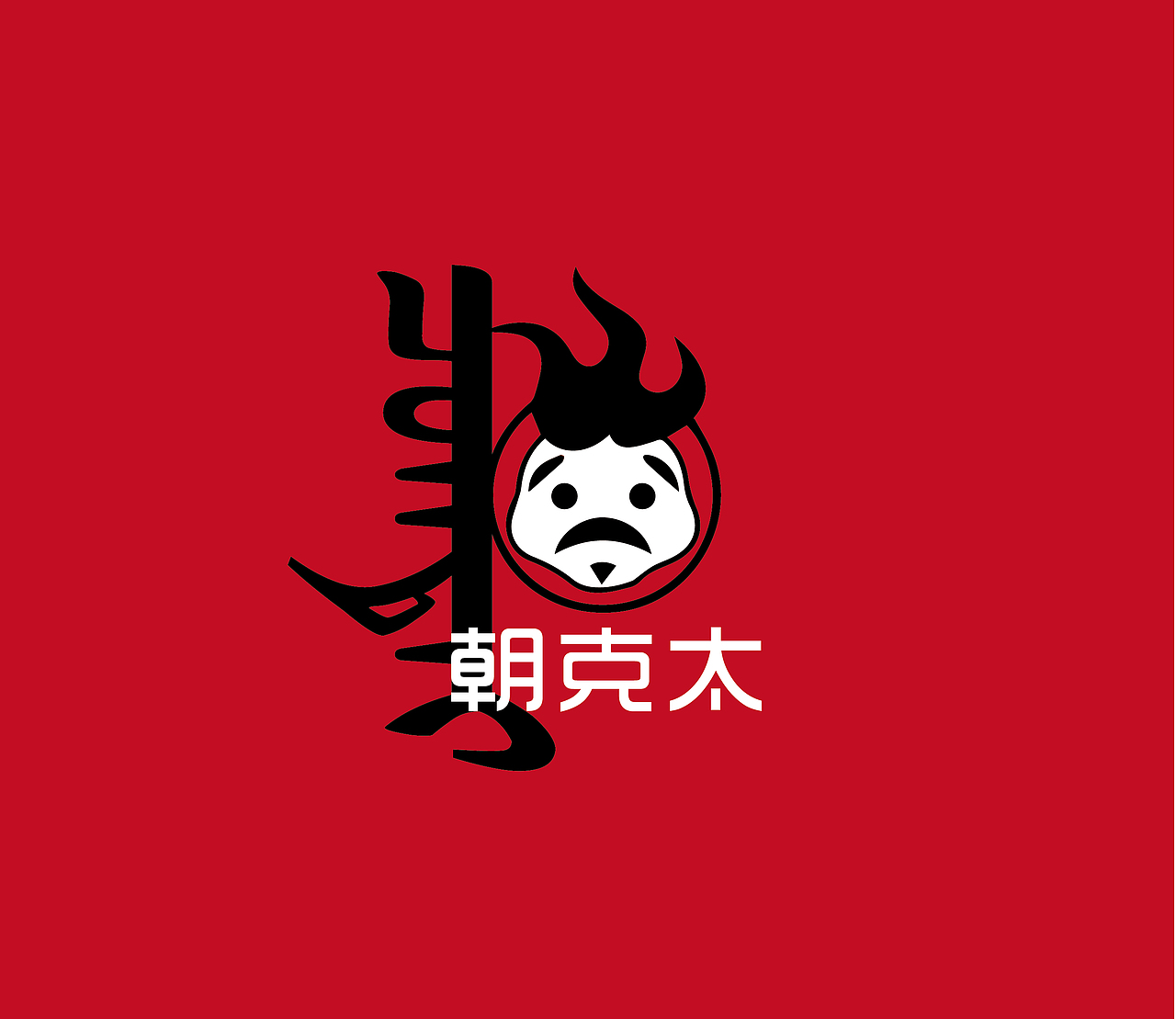 logo设计案例汇总