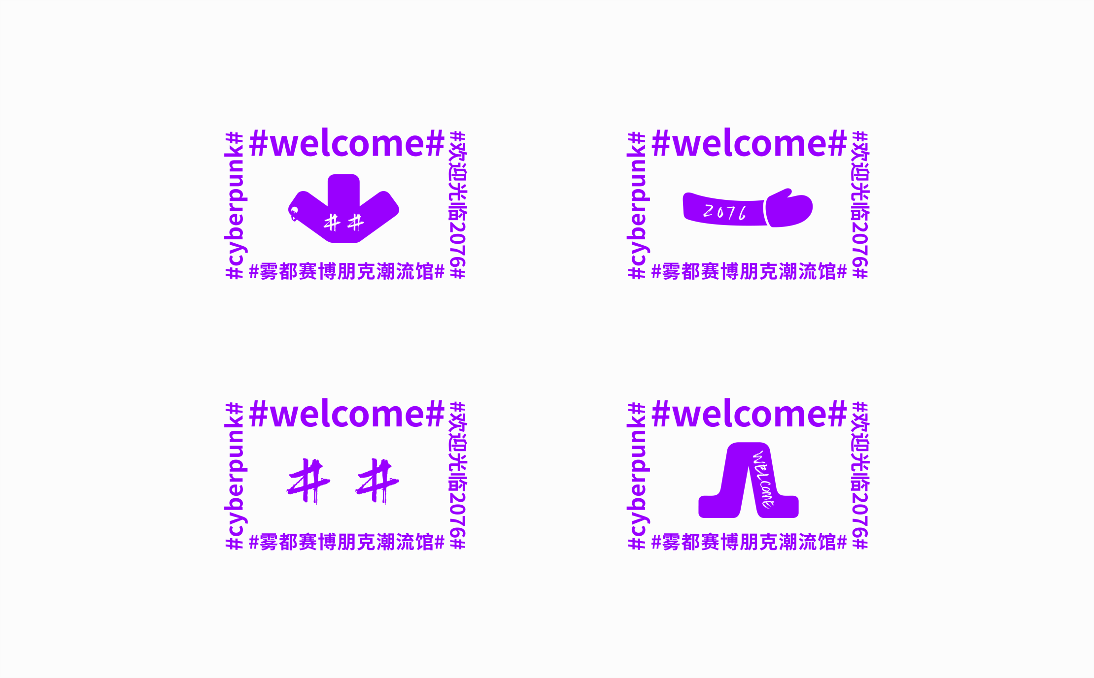 WELCOME2076 | 洪崖洞赛博朋克潮流馆(图ZMjQ5MTY2NzE2) - 品牌 - 站酷设计师V14TEAM原创素材 - 站酷ZCOOL