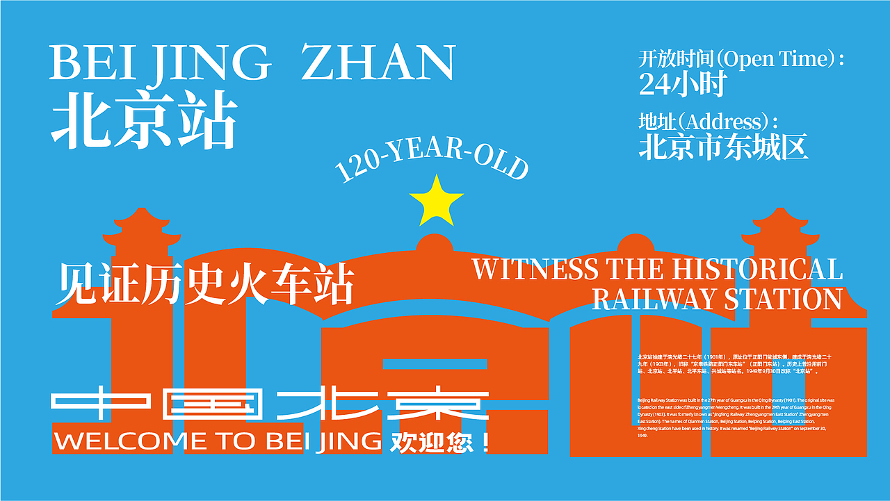 24个北京景点&地标-字体logo设计（原创）（图ZMjczMzczNTg0） - Logo - 站酷设计师潘逸民原创素材 - 站酷ZCOOL