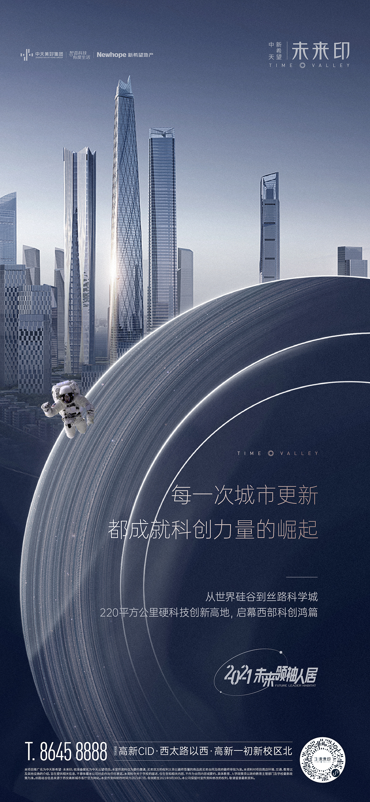 地产项目总结（图ZMjgyMDc4MzQ0） - 海报 - 站酷设计师GOTO共途文化原创素材 - 站酷ZCOOL