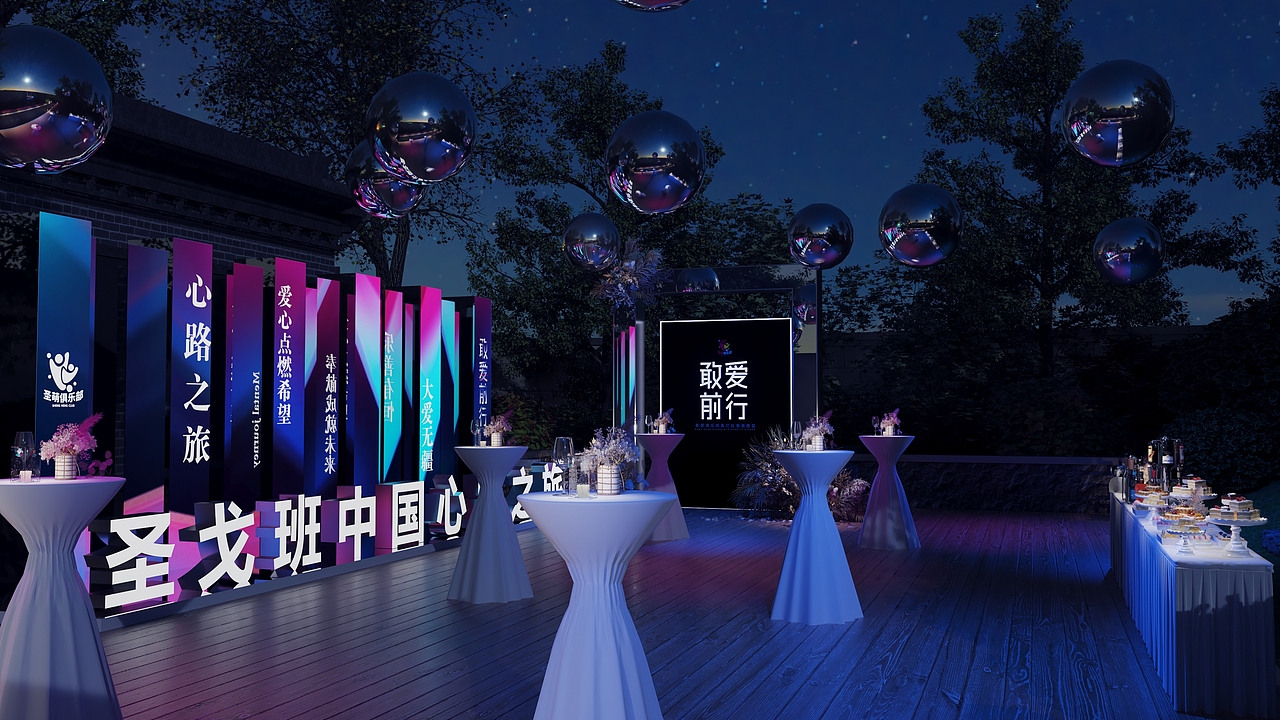 圣萌慈善晚宴（图ZMzAyNDExNjI4） - 舞台美术 - 站酷设计师道鸿设计原创素材 - 站酷ZCOOL