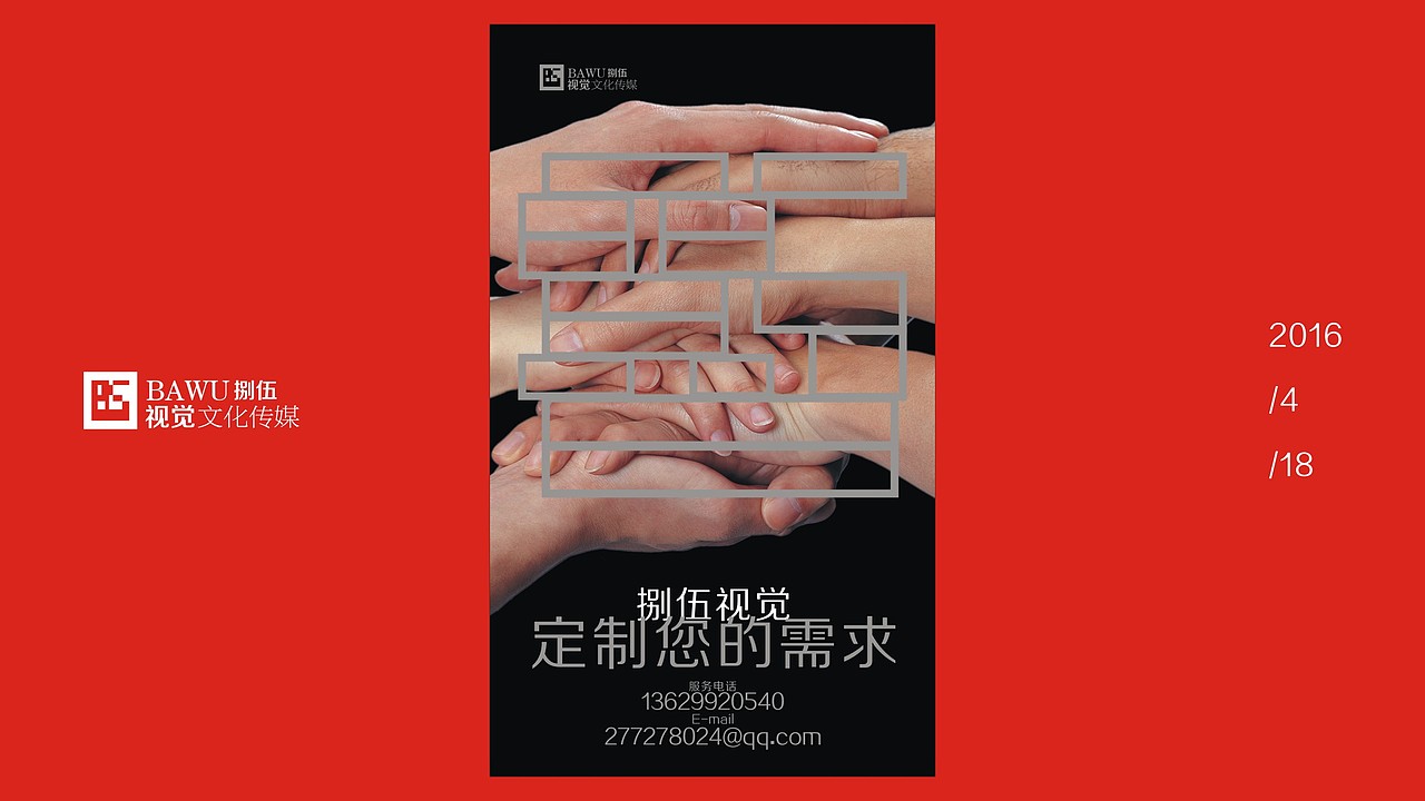 捌伍视觉定制您的需求（图ZNDY4NTczODg=） - 海报 - 站酷设计师图夫85原创素材 - 站酷ZCOOL