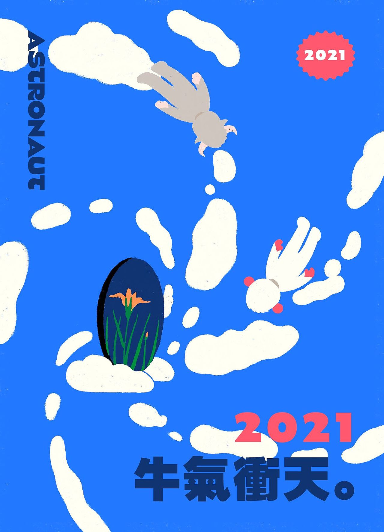 FLUFFYPUPPY品牌牛年限定插画设计